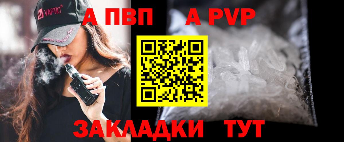 A-PVP кристаллы Стрежевой