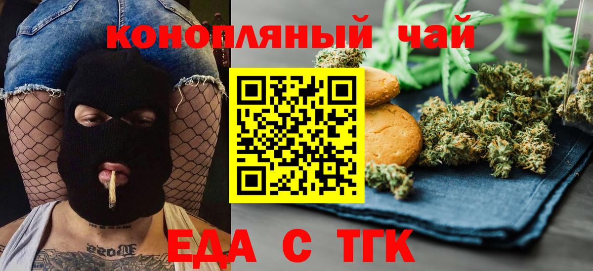 Cannafood марихуана Стрежевой