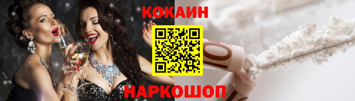 Cocaine Fish Scale  Вход с VPN  Cocaine  Стрежевой  COCAIN VHQ 