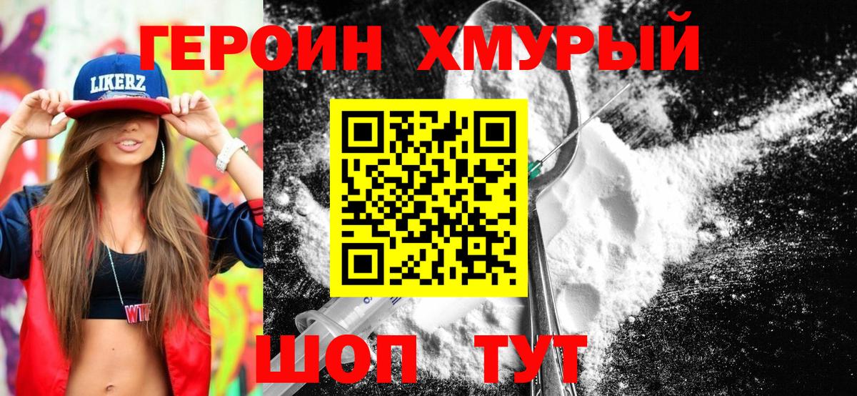 ГЕРОИН Афган Стрежевой