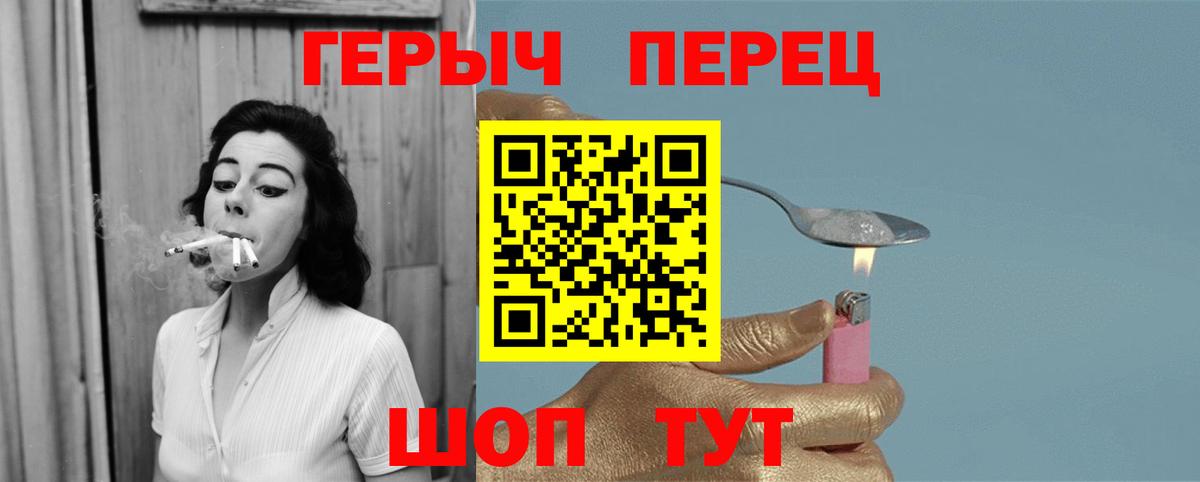 Героин  Вход с VPN  Стрежевой  Героин Heroin 