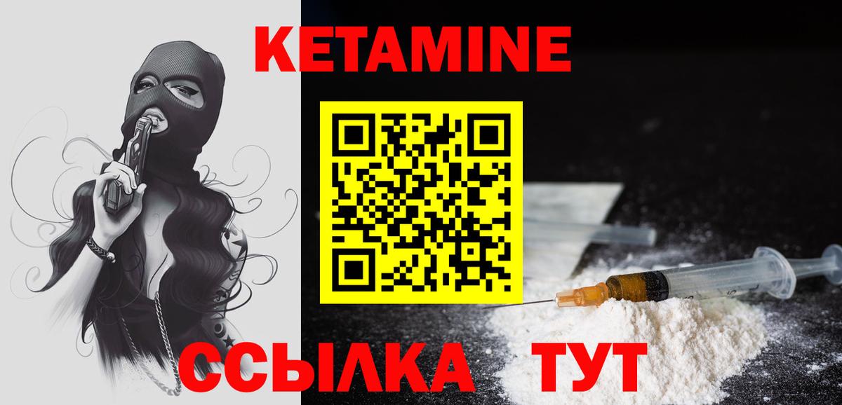 КЕТАМИН ketamine  OMG ссылка  КЕТАМИН VHQ  Стрежевой  Вход с VPN 