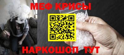 мяу мяу мука Обнинск
