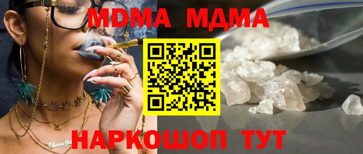 Стрежевой  МДМА Molly  MDMA  Вход с VPN 