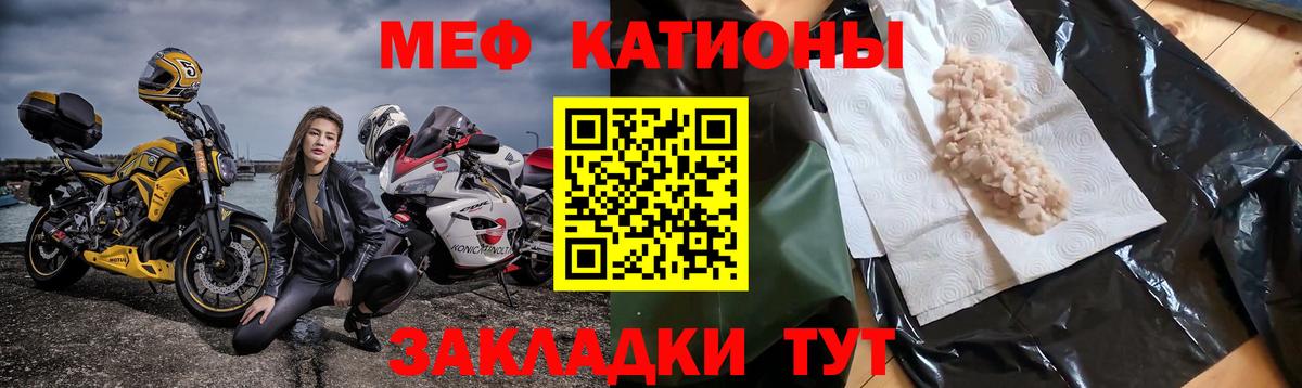 Мефедрон 4 MMC  MEGA ONION  Стрежевой  Вход с VPN  МЯУ-МЯУ мяу мяу  МЕФ  где продают  