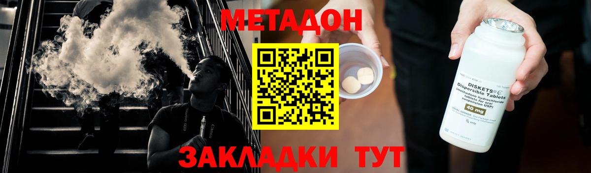 Стрежевой  МЕТАДОН мёд  МЕТАДОН methadone  Вход с VPN 