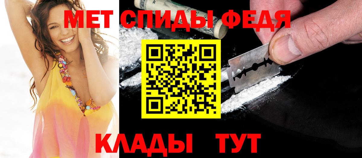 МЕТАМФЕТАМИН пудра  Вход с VPN  Стрежевой 