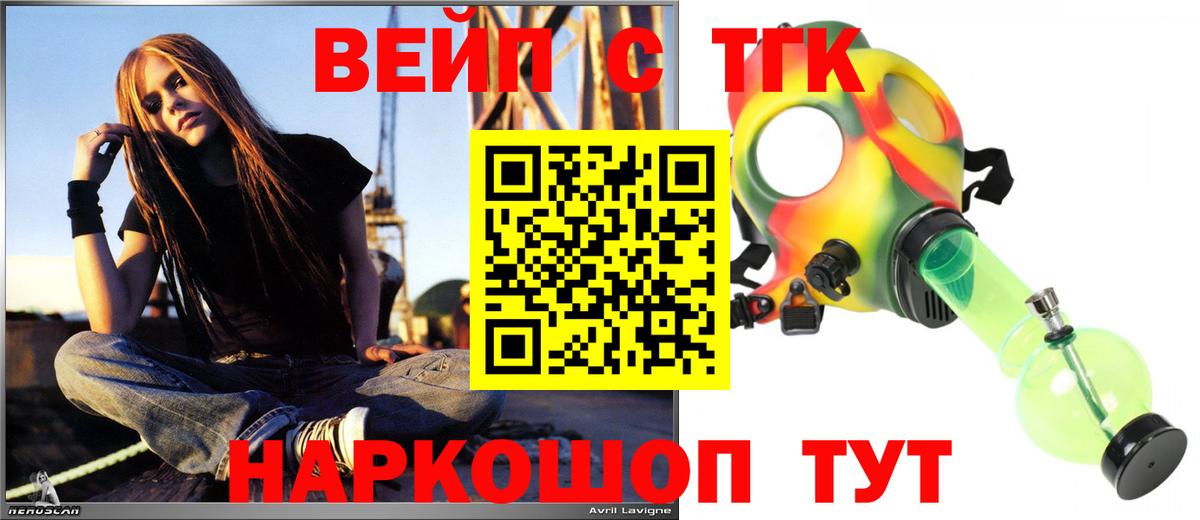 Дистиллят ТГК вейп  Дистиллят ТГК вейп  Вход с VPN  Стрежевой 