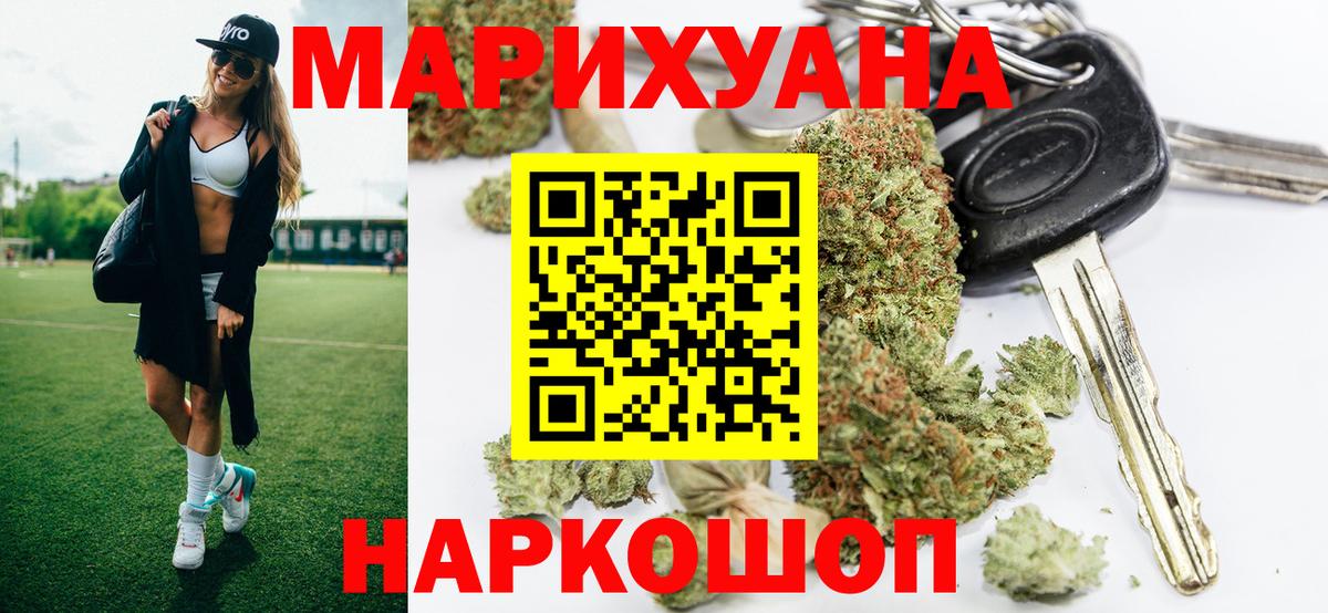 Бошки марихуана THC 21%  Вход с VPN  Бошки Шишки White Widow  Стрежевой  Каннабис индика 